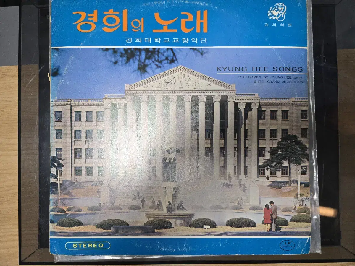 (희귀)경희의 노래 LP